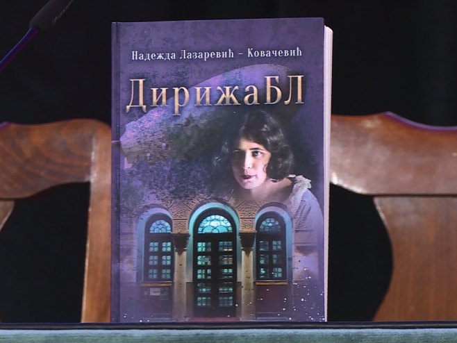 Књига "ДирижаБЛ" Књига "ДирижаБЛ" - Фото: РТРС