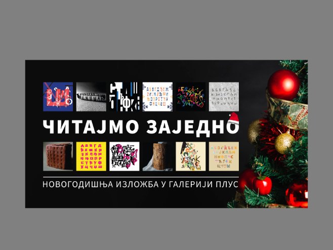 Новогодишња изложба "Читајмо заједно" (Фото: Музеј савремене умјетности Српске) Новогодишња изложба "Читајмо заједно" (Фото: Музеј савремене умјетности Српске) -