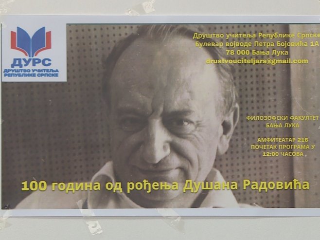 Душко Радовић - годишњица Душко Радовић - годишњица -