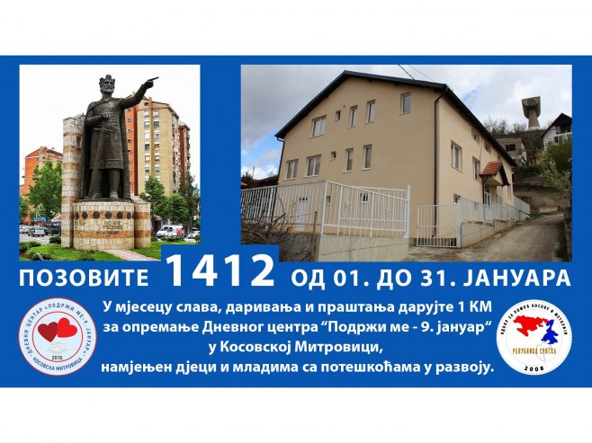 Хуманитарни број 1412 Хуманитарни број 1412 - Фото: РТРС