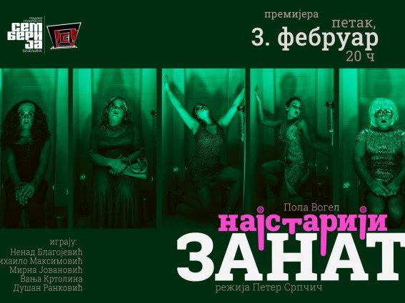 Премијера представе "Најстарији занат" Премијера представе "Најстарији занат" - Фото: СРНА