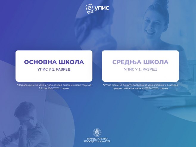 Eлектронска пријава ученика Eлектронска пријава ученика -