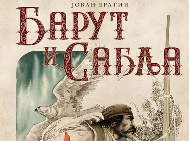 Барут и сабља Барут и сабља -