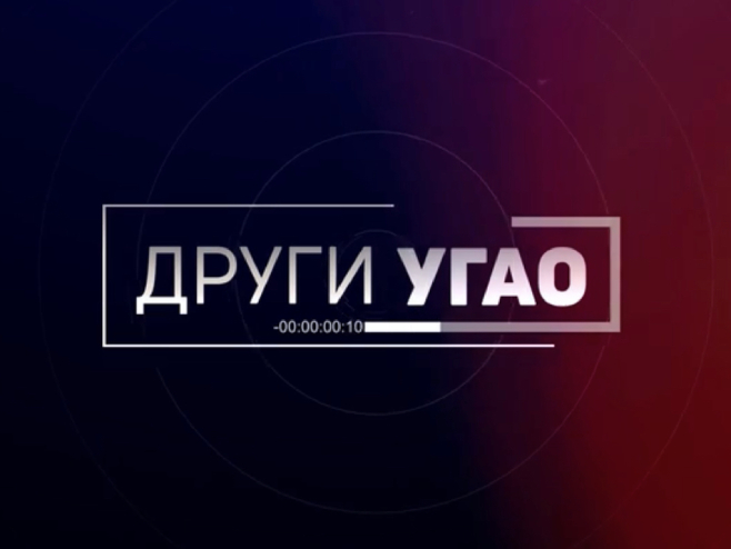 Други угао Други угао - Фото: РТРС