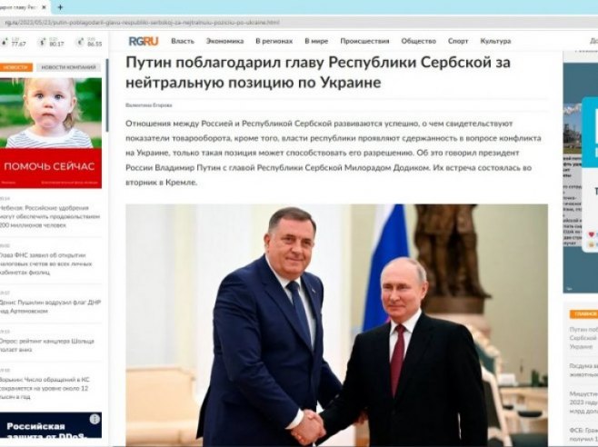 Руска газета о сусрету Додика и Путина (фото: rg.ru) - 