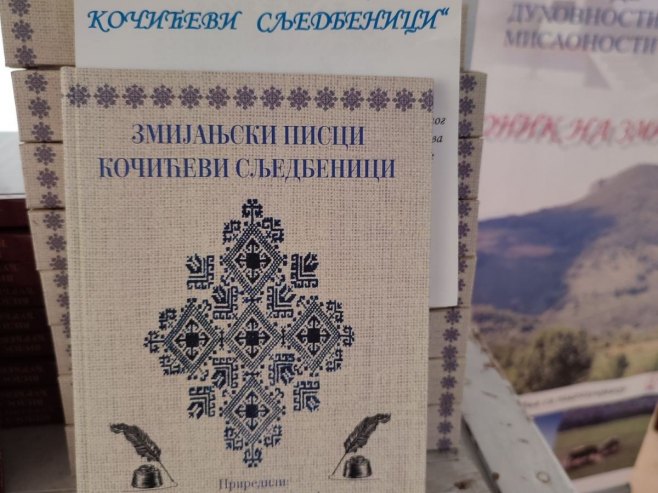 Сједници Организационог одбора манифестације "61. Кочићев збор", присуствује Минић