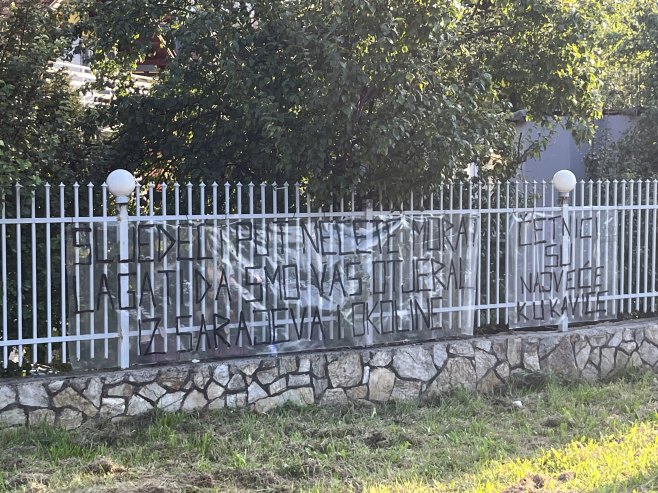 Поруке из Сарајева - Фото: Уступљена фотографија