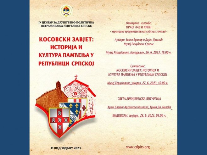 Косовски завјет - Фото: Уступљена фотографија