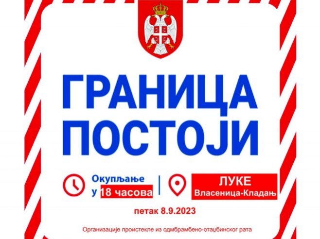 Граница постоји Граница постоји - Фото: РТРС