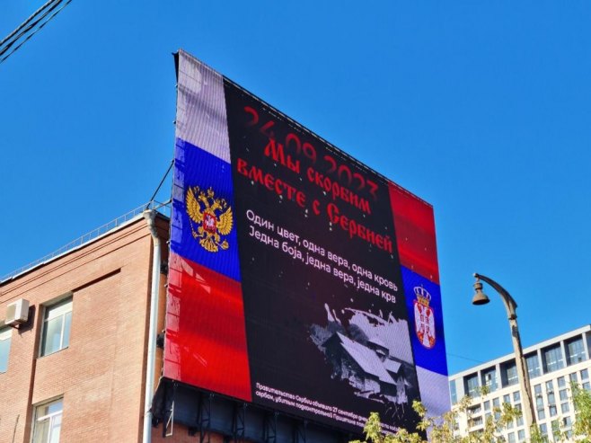 Руске организације пружају подршку Србији и предсједнику Вучићу