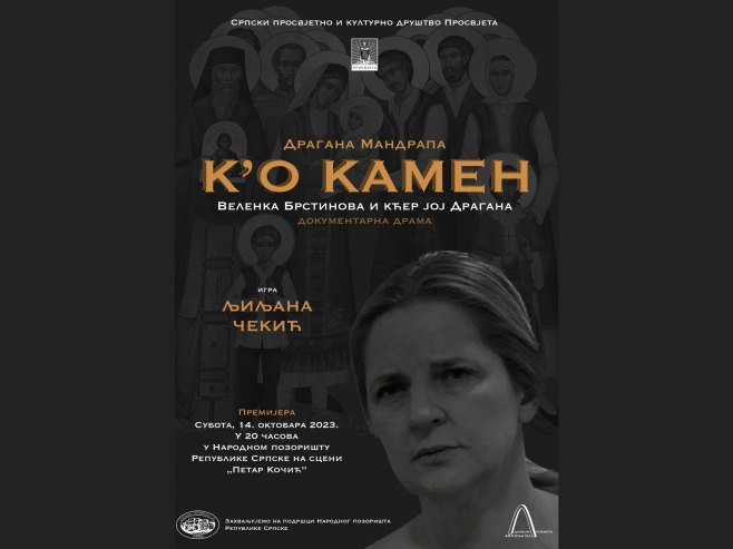 Монодрама "К`о камен - Веленка Брстинова и кћер јој Драгана" Монодрама "К`о камен - Веленка Брстинова и кћер јој Драгана" - Фото: СРНА