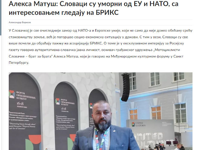 Алекса Матуш (Фото: rg.ru/Screenshot) Алекса Матуш (Фото: rg.ru/Screenshot) -