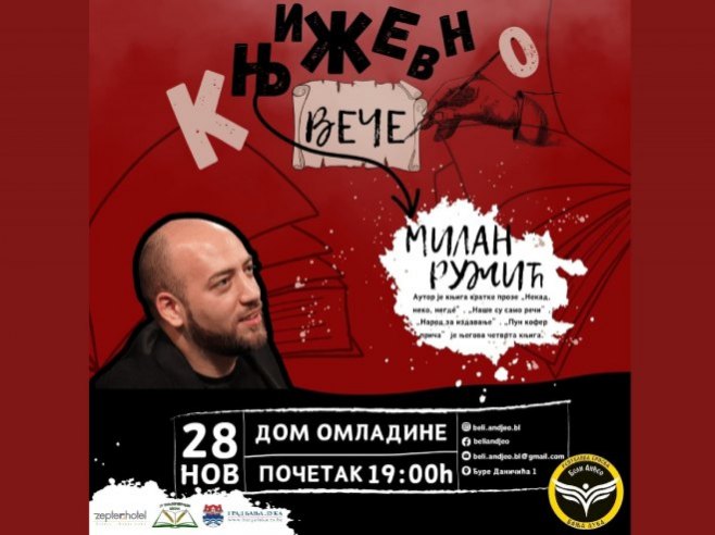 Књижевно вече са Миланом Ружићем у Дому омладине у Бањалуци Књижевно вече са Миланом Ружићем у Дому омладине у Бањалуци - Фото: Уступљена фотографија