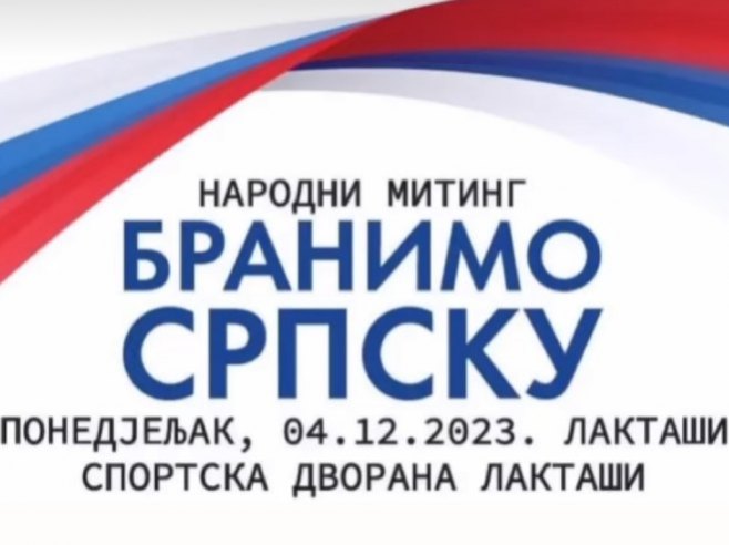 Бранимо Српску - Лакташи Бранимо Српску - Лакташи - Фото: РТРС