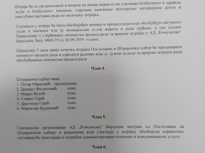 Одлука (Уступљена фотографија )