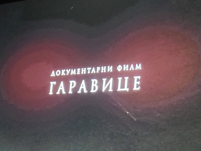 Промовисан документарни филм "Гаравице" (ВИДЕО)