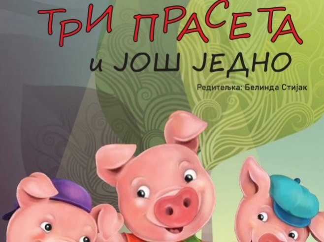 Представа "Три прасета и још једно" (Фото: gpj.ba) Представа "Три прасета и још једно" (Фото: gpj.ba) -