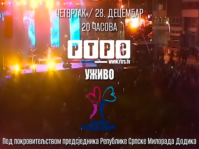 "С љубављу храбрим срцима" "С љубављу храбрим срцима" - Фото: РТРС