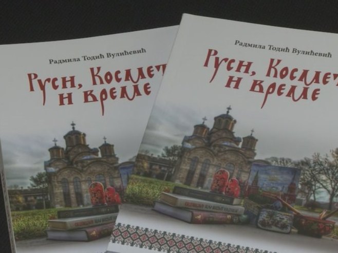Промоција књиге "Руси, Космет и време" - Фото: РТРС