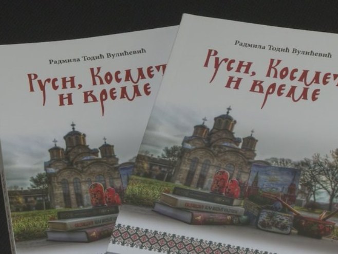 Промоција књиге "Руси, Космет и време" Промоција књиге "Руси, Космет и време" - Фото: РТРС