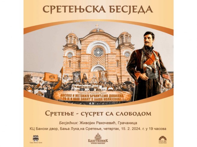 Сретењска бесједа Сретењска бесједа - Фото: Уступљена фотографија