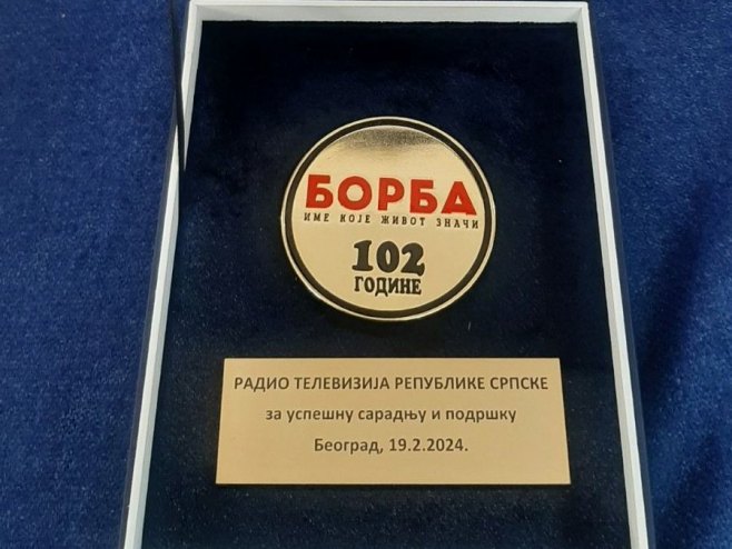 "Борба", признање за РТРС "Борба", признање за РТРС - Фото: Уступљена фотографија