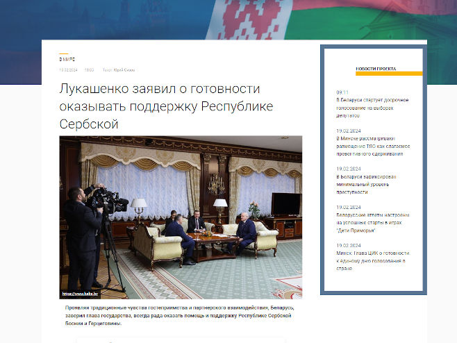 Руска газета о посјети Додика Бјелорусији (Фото: rg.ru) Руска газета о посјети Додика Бјелорусији (Фото: rg.ru) -