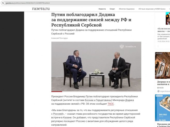 Руски медији о Додику (фото: gazeta.ru) Руски медији о Додику (фото: gazeta.ru) -