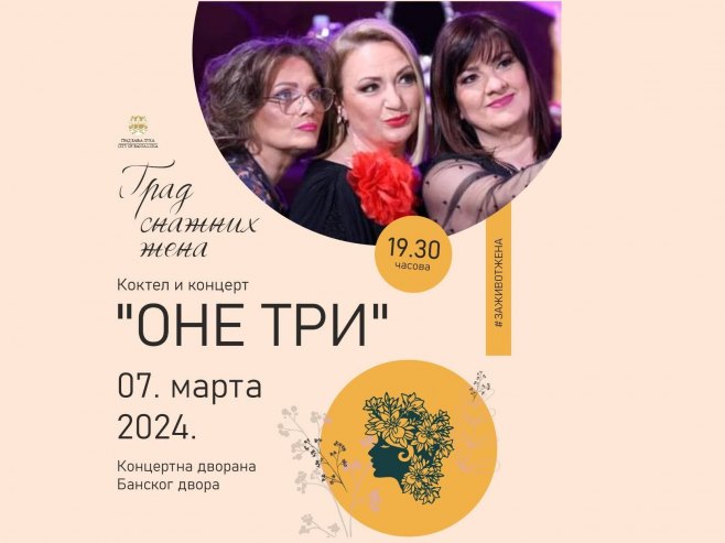 Концерт "Оне три" (Фото: Градска управа Бањалука) Концерт "Оне три" (Фото: Градска управа Бањалука) -