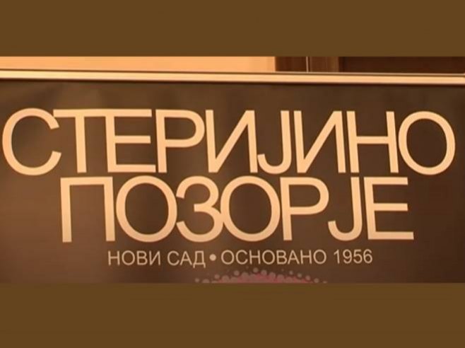 Стеријино позорје Стеријино позорје - Фото: Screenshot/YouTube