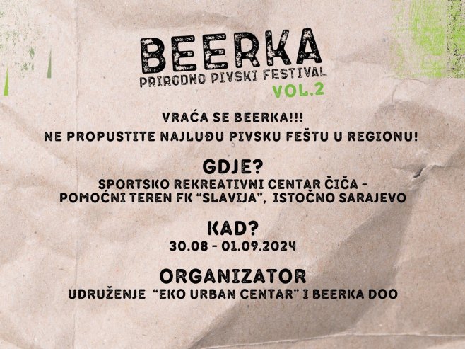 Беерка Беерка - Фото: РТРС