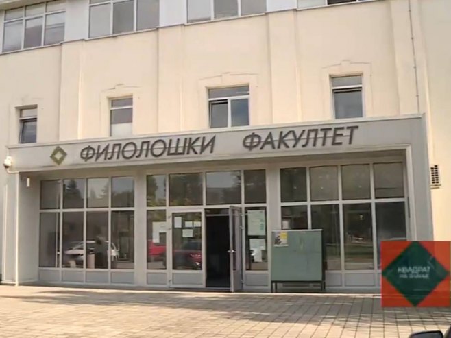 Филолошки факултет Бањалука - Фото: РТРС