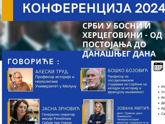 Велика конференција "Срби у БиХ - од постојања до данашњег дана" - Фото: Уступљена фотографија