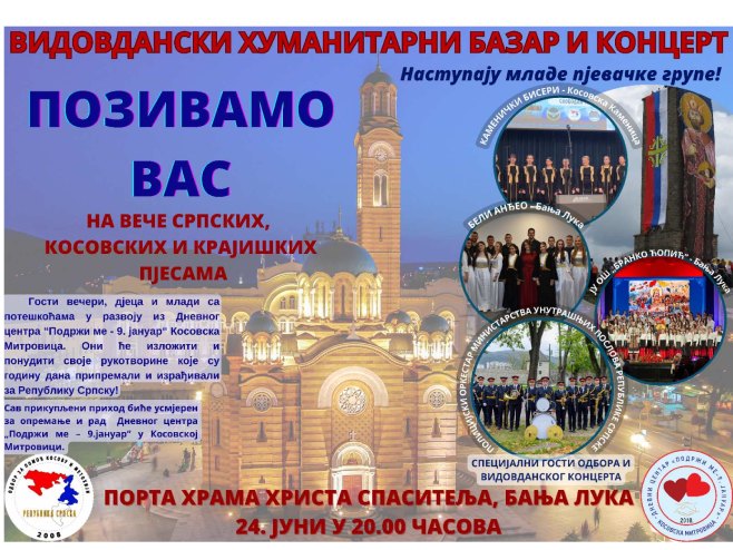 Видовдански хуманитарни базар и концерт Видовдански хуманитарни базар и концерт - Фото: РТРС