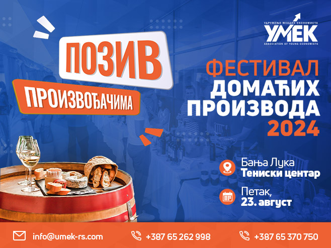 Фестивал домаћих производа 2024 - 