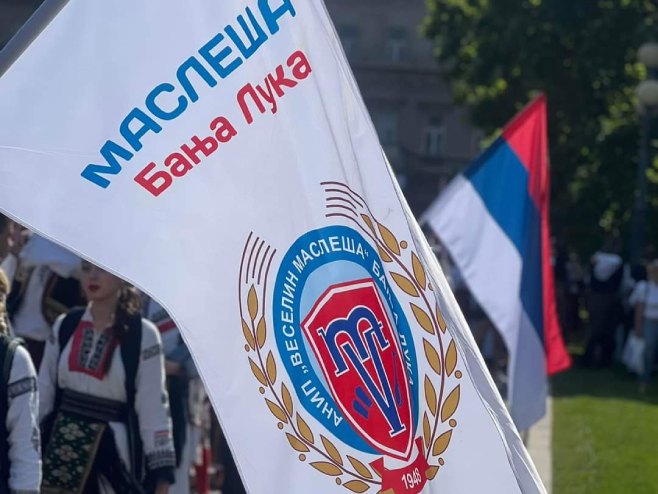КУД Веселин Маслеша (Фото: facebook.com/ckudm.veselinmaslesa ) КУД Веселин Маслеша (Фото: facebook.com/ckudm.veselinmaslesa ) -