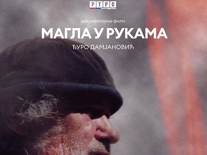 "Магла у рукама" "Магла у рукама" -