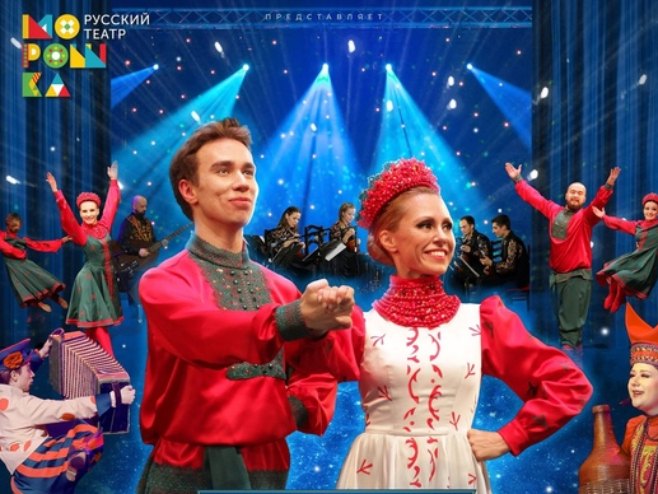 Позориште "Морошка" - "Санктпетербуршко руско чудо" Позориште "Морошка" - "Санктпетербуршко руско чудо" - Фото: Уступљена фотографија