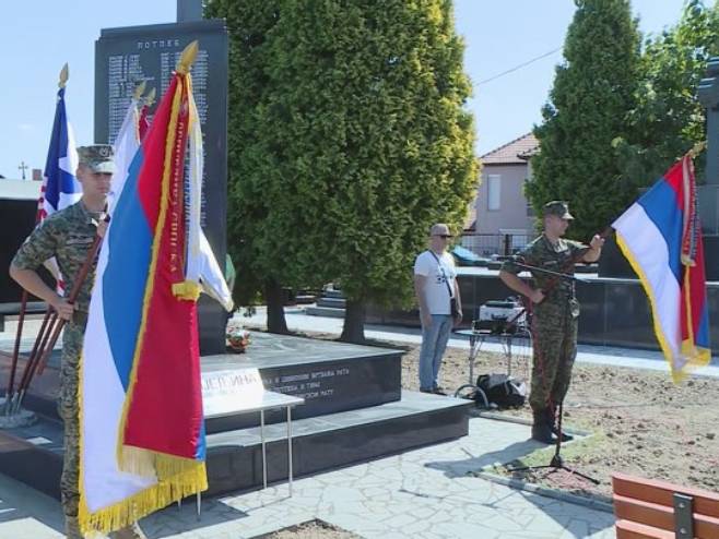 Обиљежавање Обиљежавање - Фото: РТРС