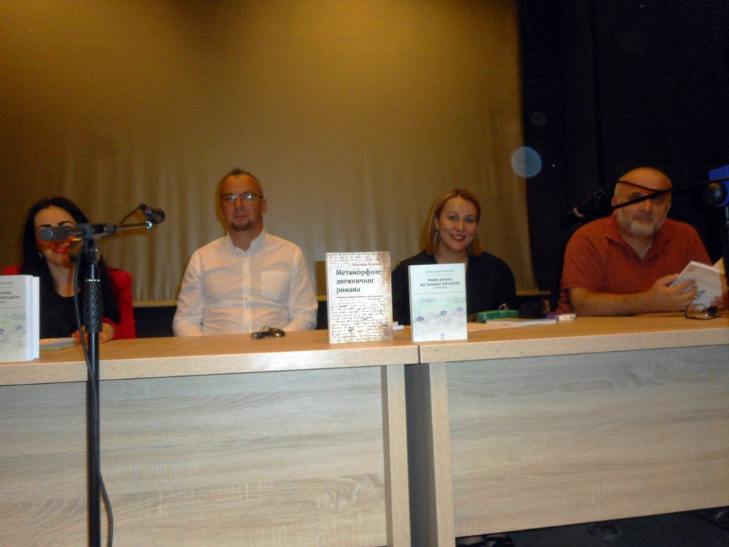 Братунац: Представљање књиге Александра Петровића - Фото: СРНА