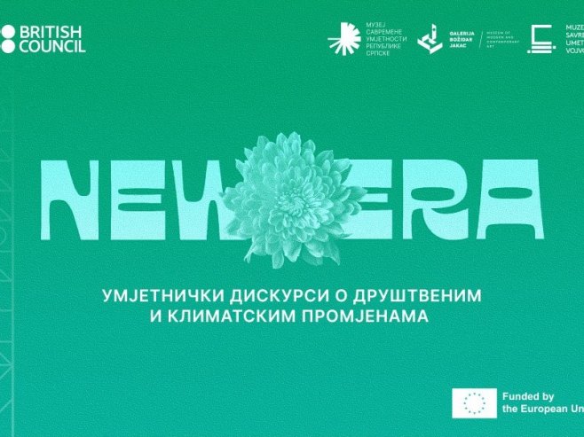 Изложба "Нова ера" (Фото: msurs.net) Изложба "Нова ера" (Фото: msurs.net) -