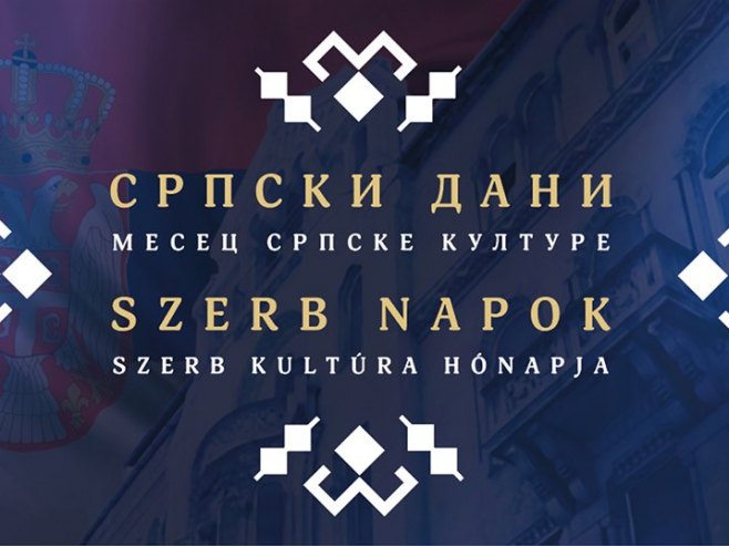 "Српски дани" "Српски дани" - Фото: СРНА