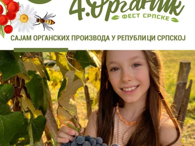 Органик фест Органик фест -
