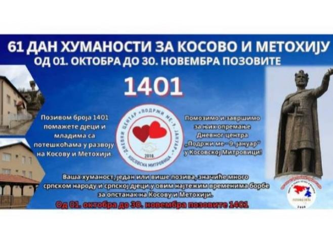 61. дан хуманости за КиМ 61. дан хуманости за КиМ - Фото: Уступљена фотографија