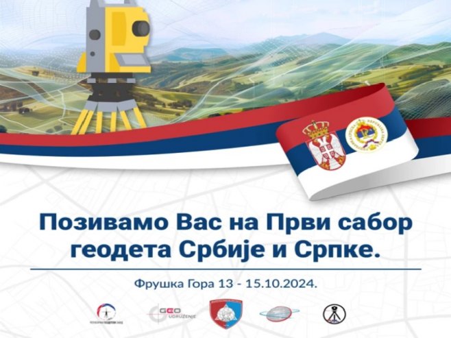 Сабор геодета Сабор геодета - Фото: Уступљена фотографија