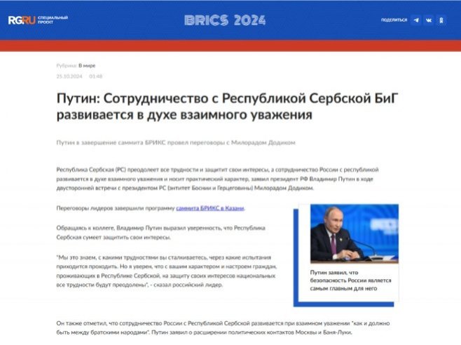 БРИКС 2024. (Фото: screenshot/rg.ru) БРИКС 2024. (Фото: screenshot/rg.ru) -