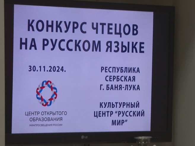Такмичење из руског језика Такмичење из руског језика -