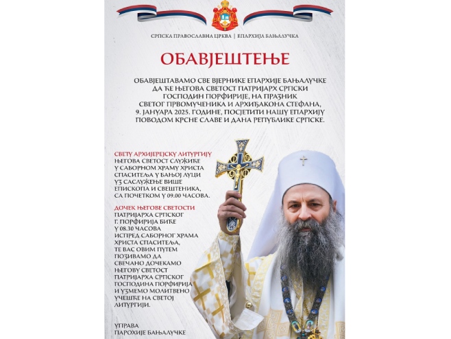 Обавјештење СПЦ 