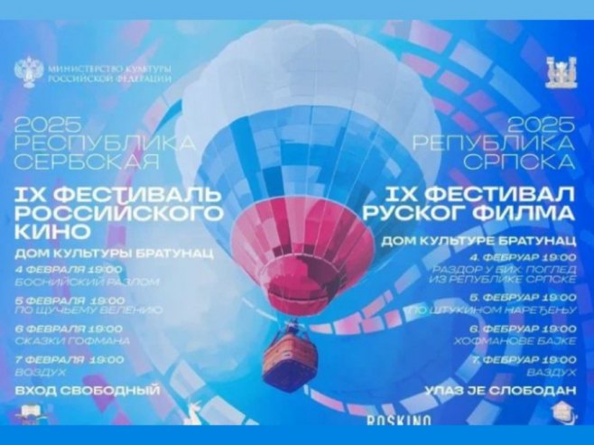 Ревија руског филма Ревија руског филма -