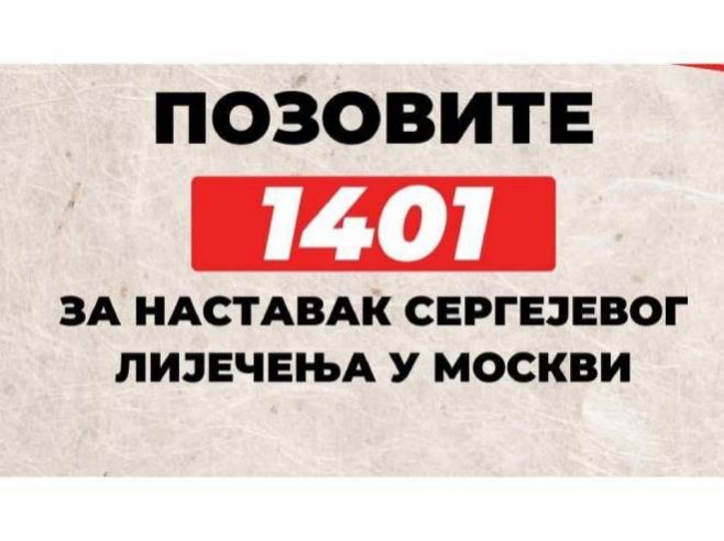 Позовите 1401 - за Сергеја (Фото: facebook.com/svjetlanab.bednas) Позовите 1401 - за Сергеја (Фото: facebook.com/svjetlanab.bednas) -